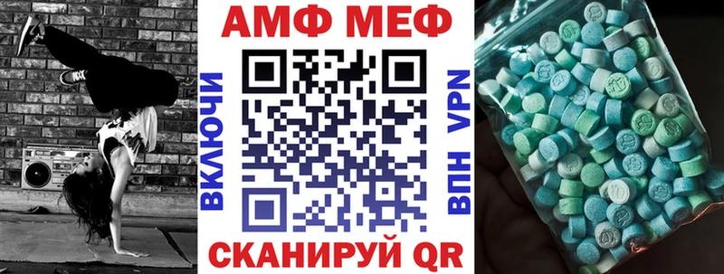 Amphetamine Розовый  Киреевск 