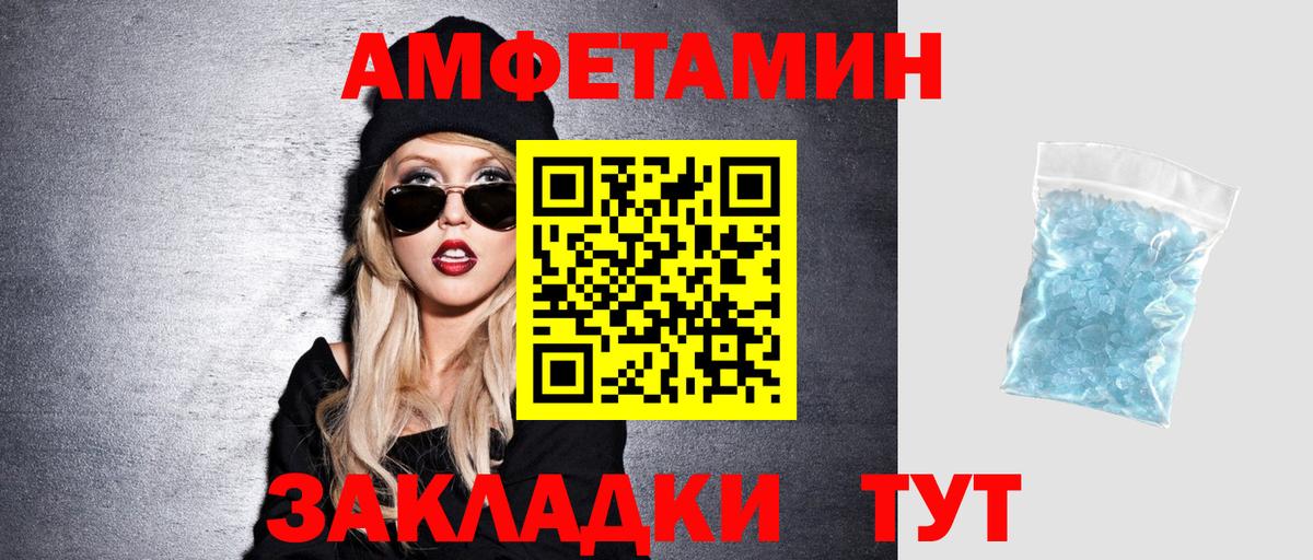 АМФ Розовый Киреевск