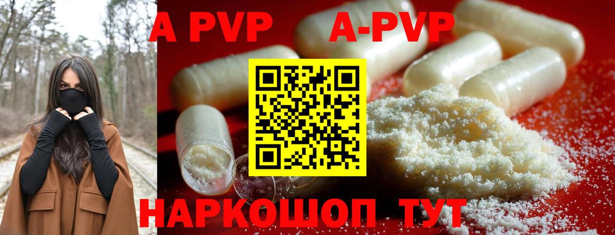 Alfa_PVP  A PVP Crystall  Киреевск  Вход с VPN  Alpha PVP СК КРИС 