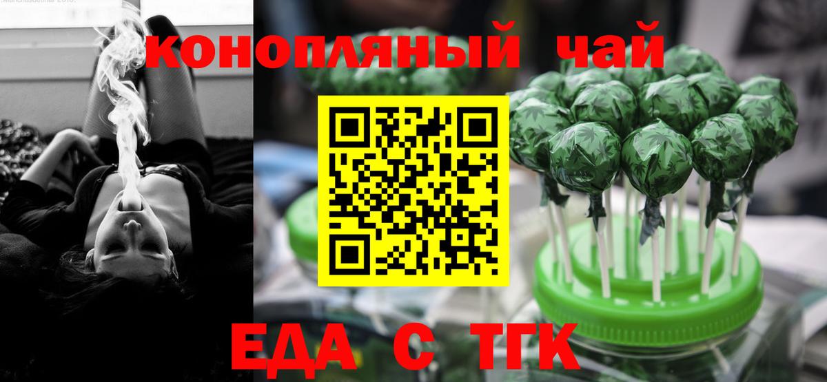 Cannafood конопля  Вход с VPN  Киреевск 