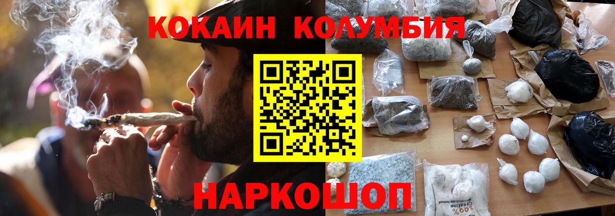 КОКАИН  Кокаин Fish Scale  Вход с VPN  Киреевск 