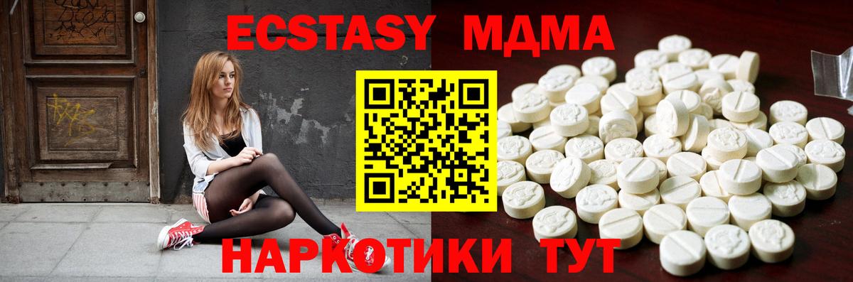 ЭКСТАЗИ 280мг Киреевск