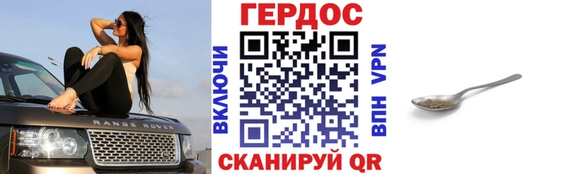ГЕРОИН белый Киреевск