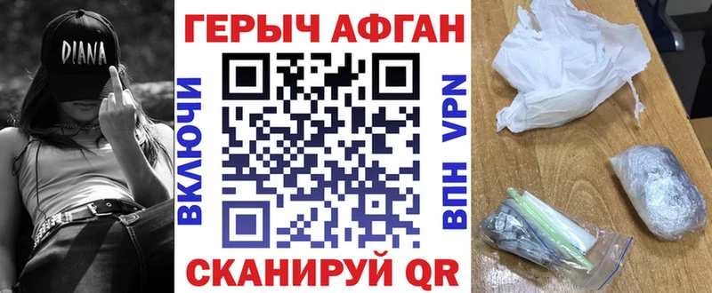 ГЕРОИН афганец  Киреевск 