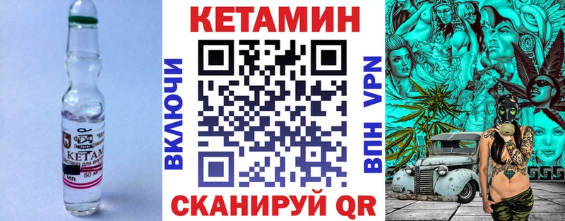 Кетамин VHQ Киреевск