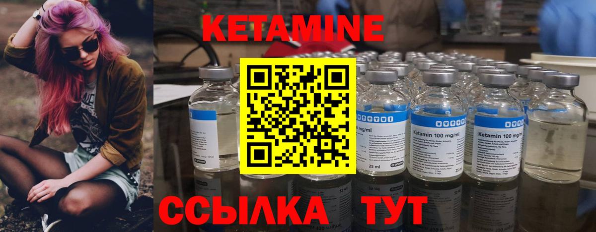 КЕТАМИН VHQ Киреевск