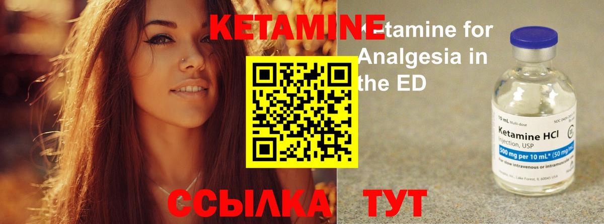 КЕТАМИН ketamine  Вход с VPN  Киреевск 