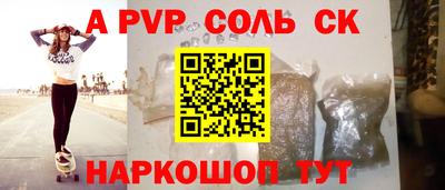 альфа пвп Старая Купавна