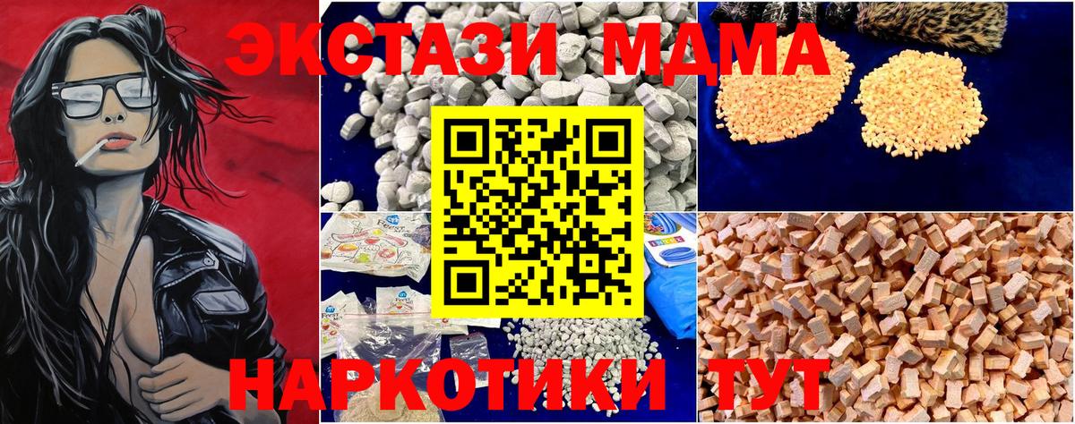 МДМА Molly  Вход с VPN  МДМА  Киреевск 