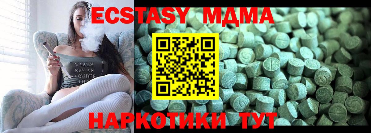 MDMA Molly Киреевск