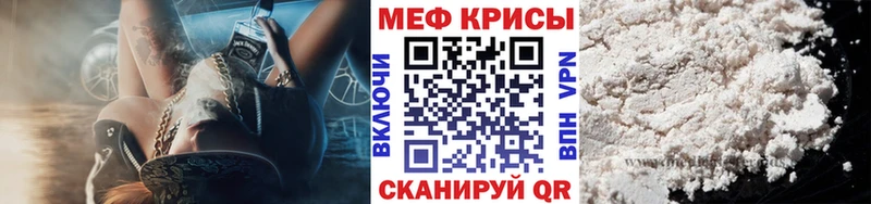 МЕФ mephedrone  хочу наркоту  кракен как зайти  Киреевск 