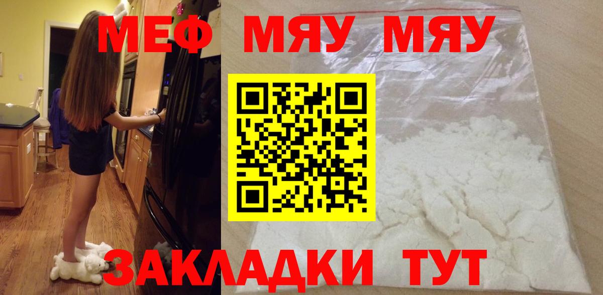 Мефедрон  Киреевск