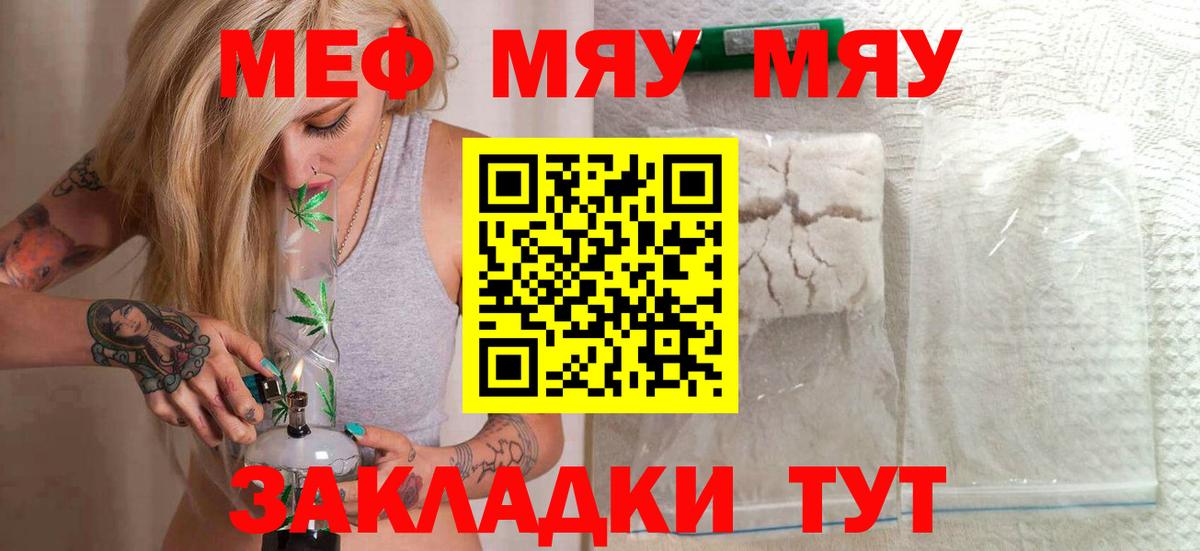 МЕФ мука  Меф  Вход с VPN  Киреевск  Мефедрон мяу мяу 