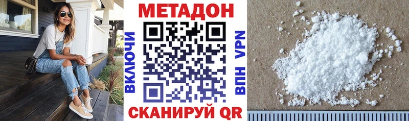 как найти закладки  Киреевск  Метадон VHQ 